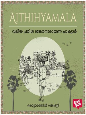 cover image of Valiya Parisha Shankaranarayana Chakyar